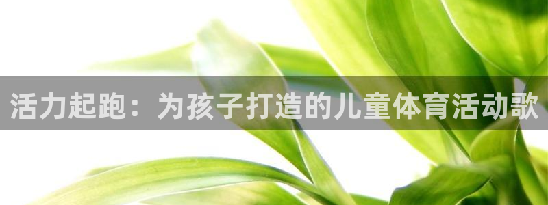 五星体育台今日节目表